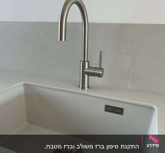 ברז נירוסטה וכיור מטבח אפור